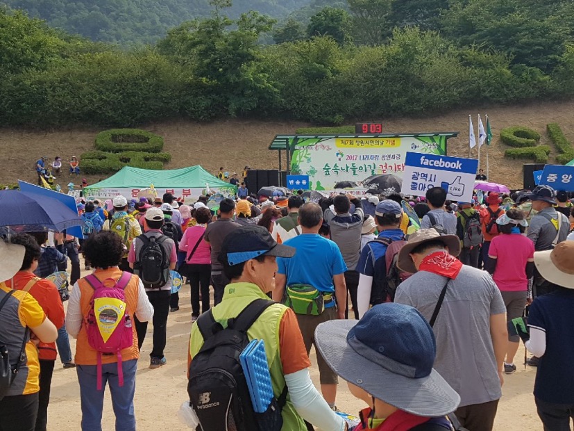 제 7회  창원시민의 날 기념 시민 걷기대회 개최
