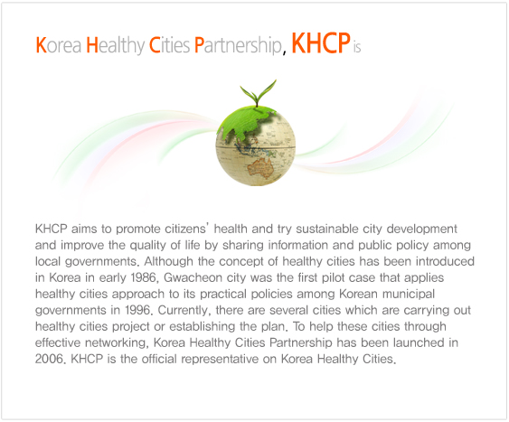 대한민국건강도시협의회 korea healthy cities partnership,khcp는