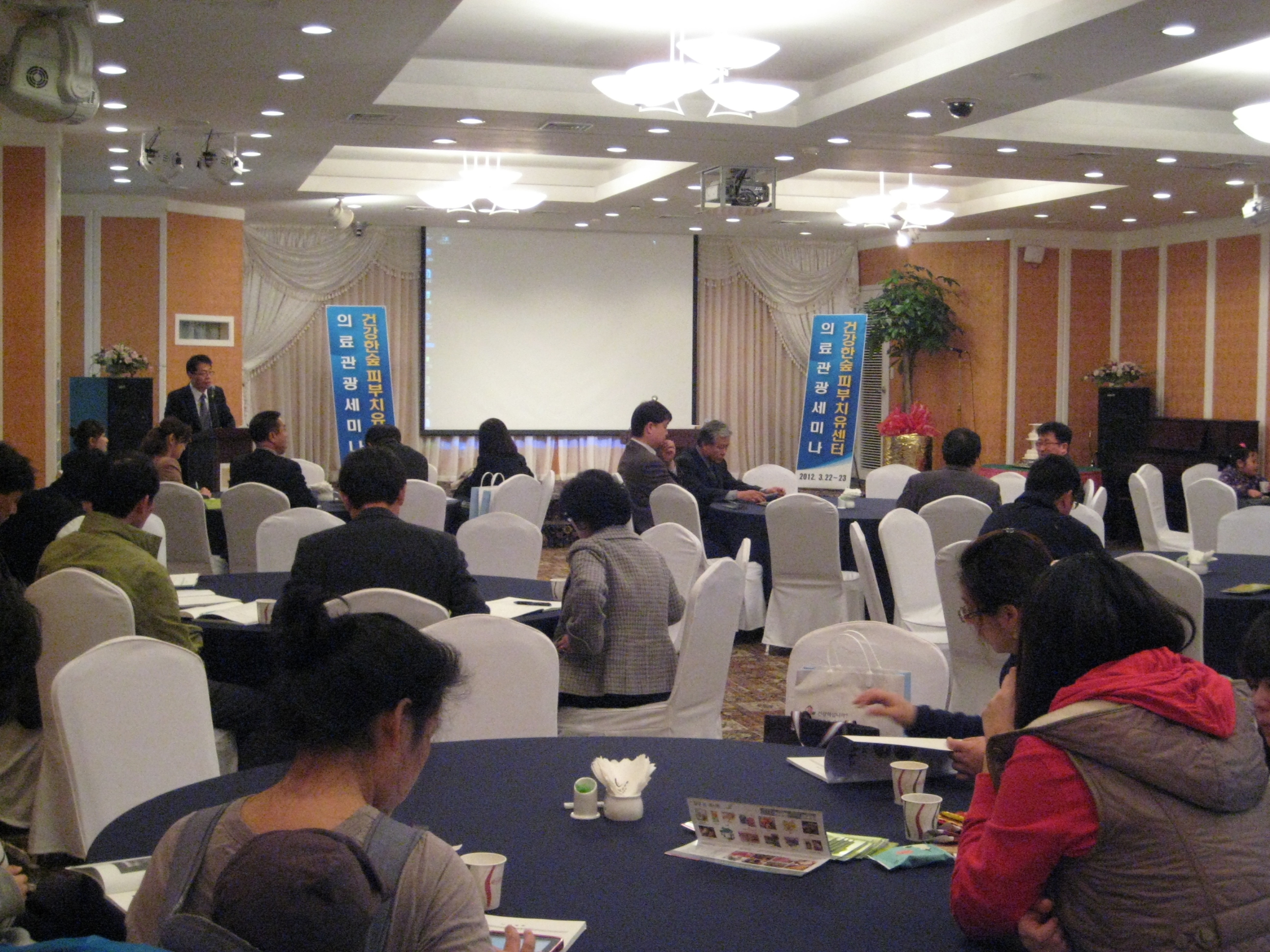 양구의료관광세미나 