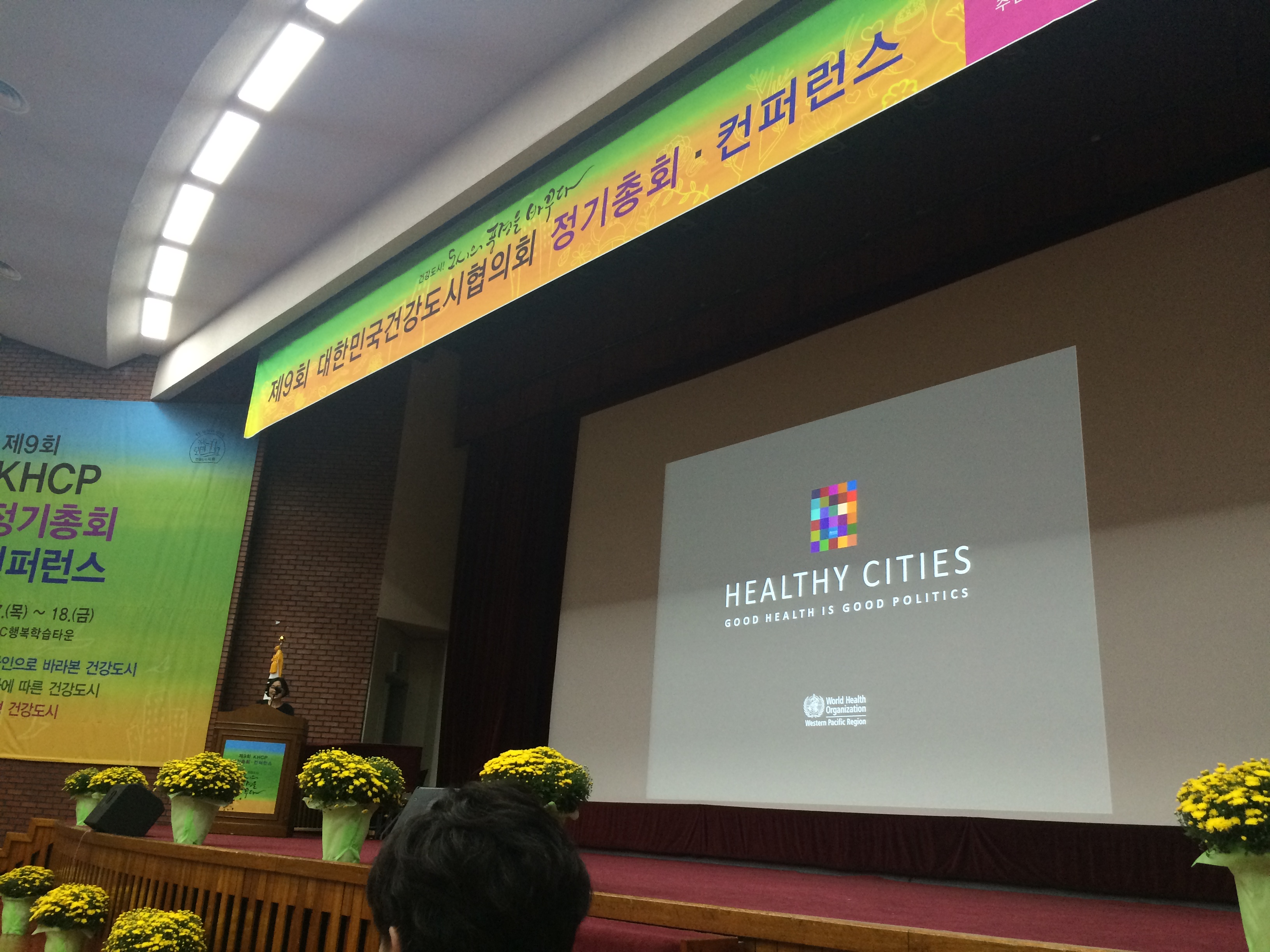 WHO 서태평양지역의 Healthy City toolkit와 Regional Framework