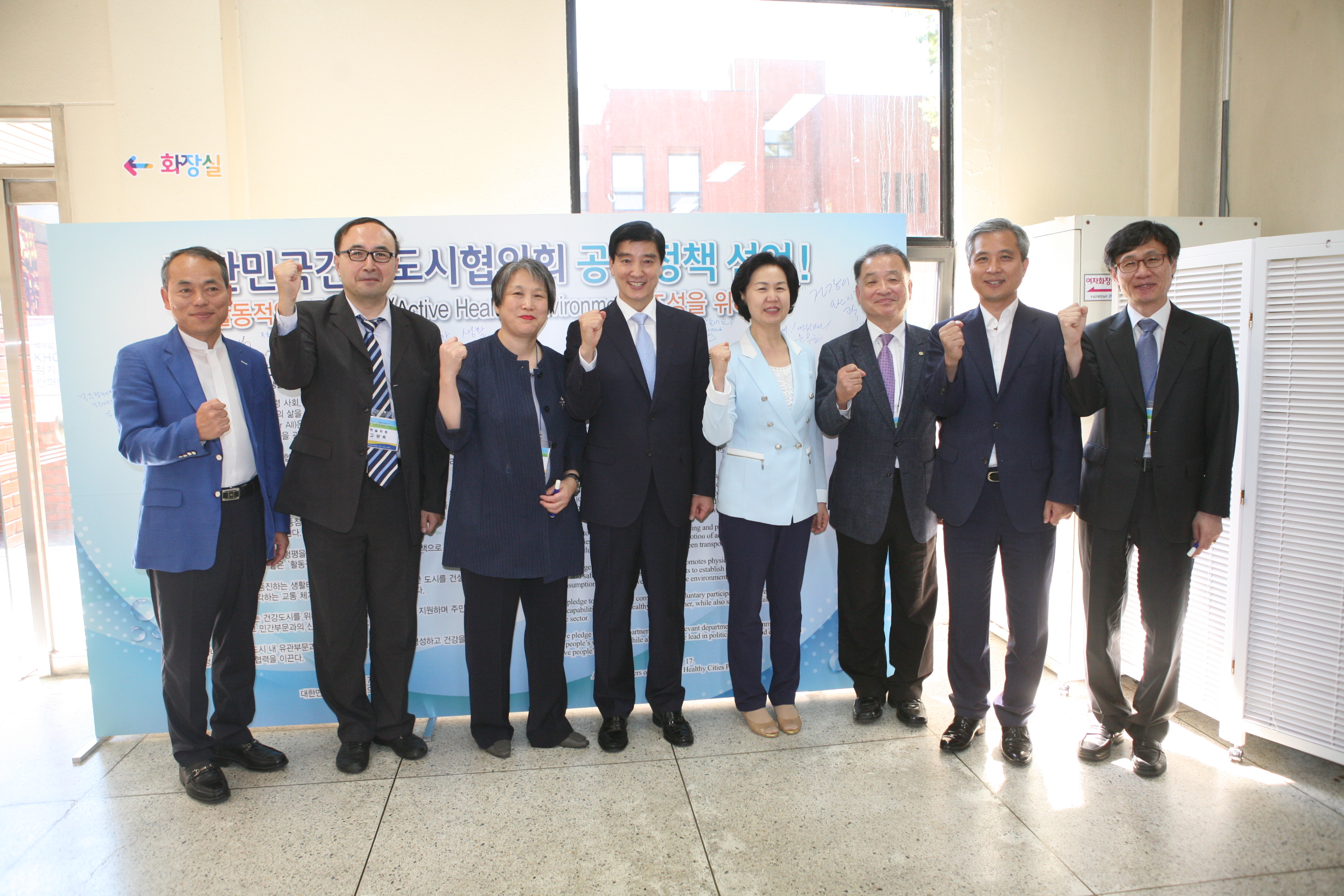 제9회 정기총회 공동정책 "활동적인 생활환경 조성" 선언