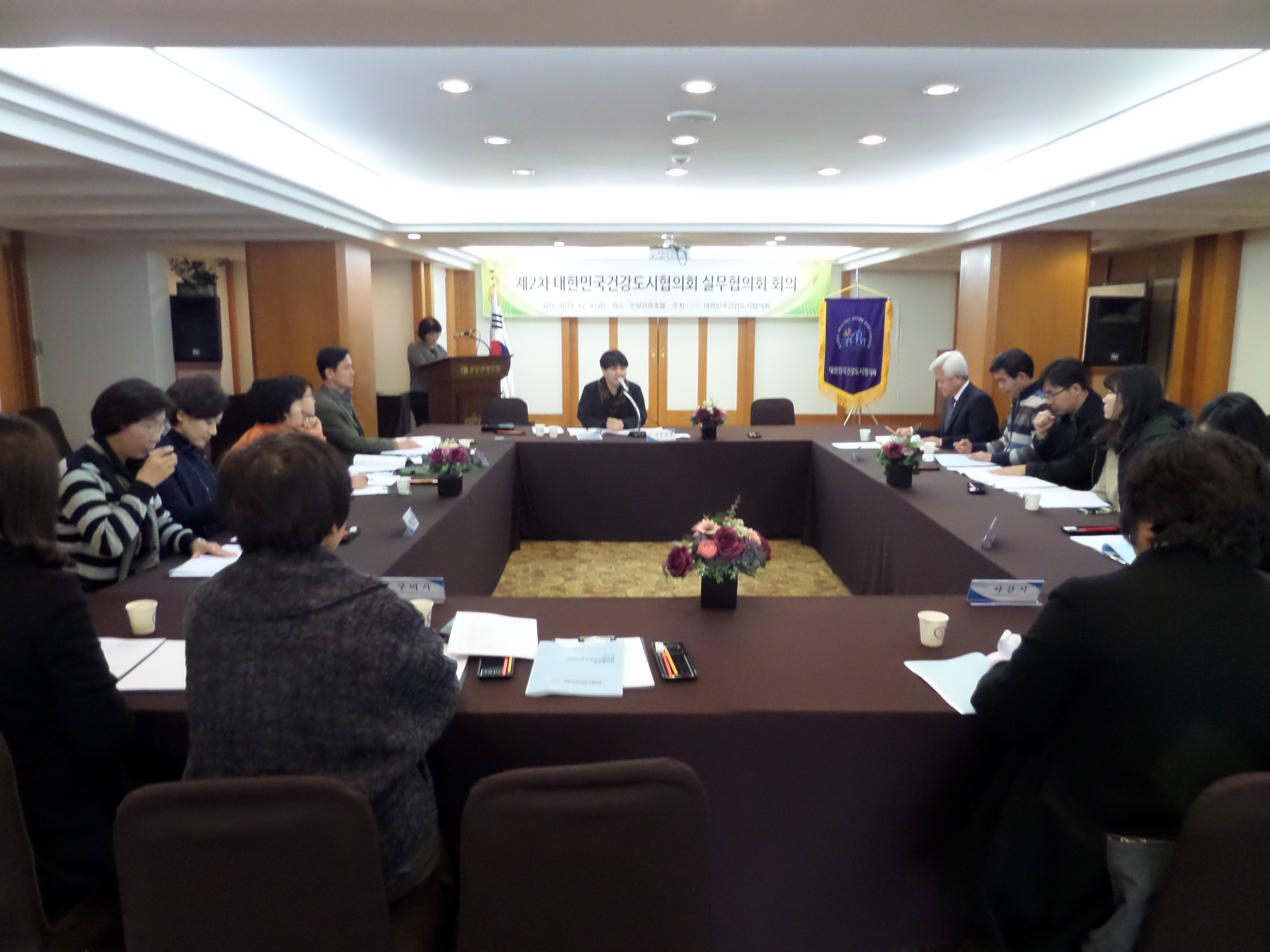 제2차 실무협의회 20151204