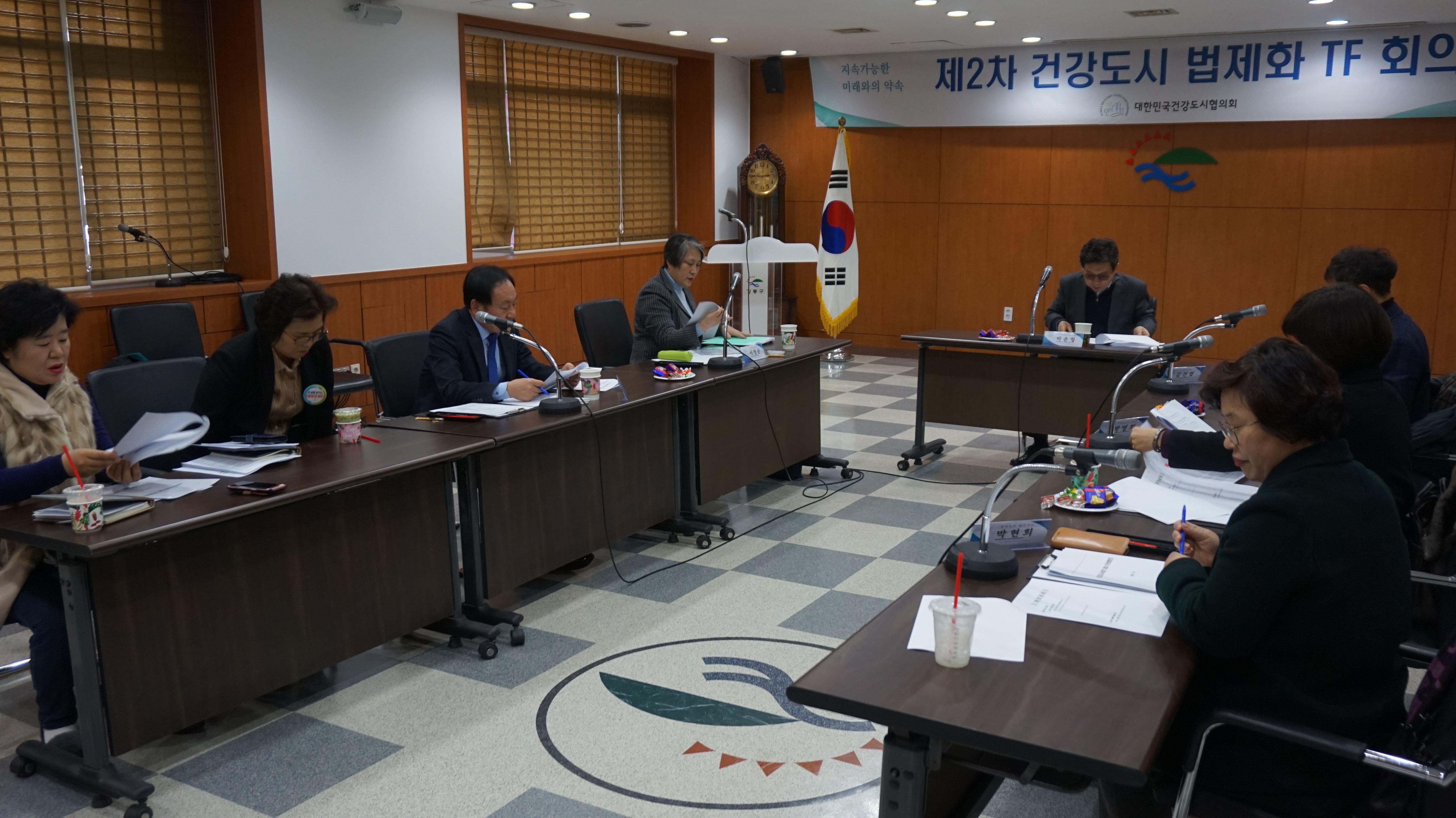 건강도시 법제화 TF팀 2차회의