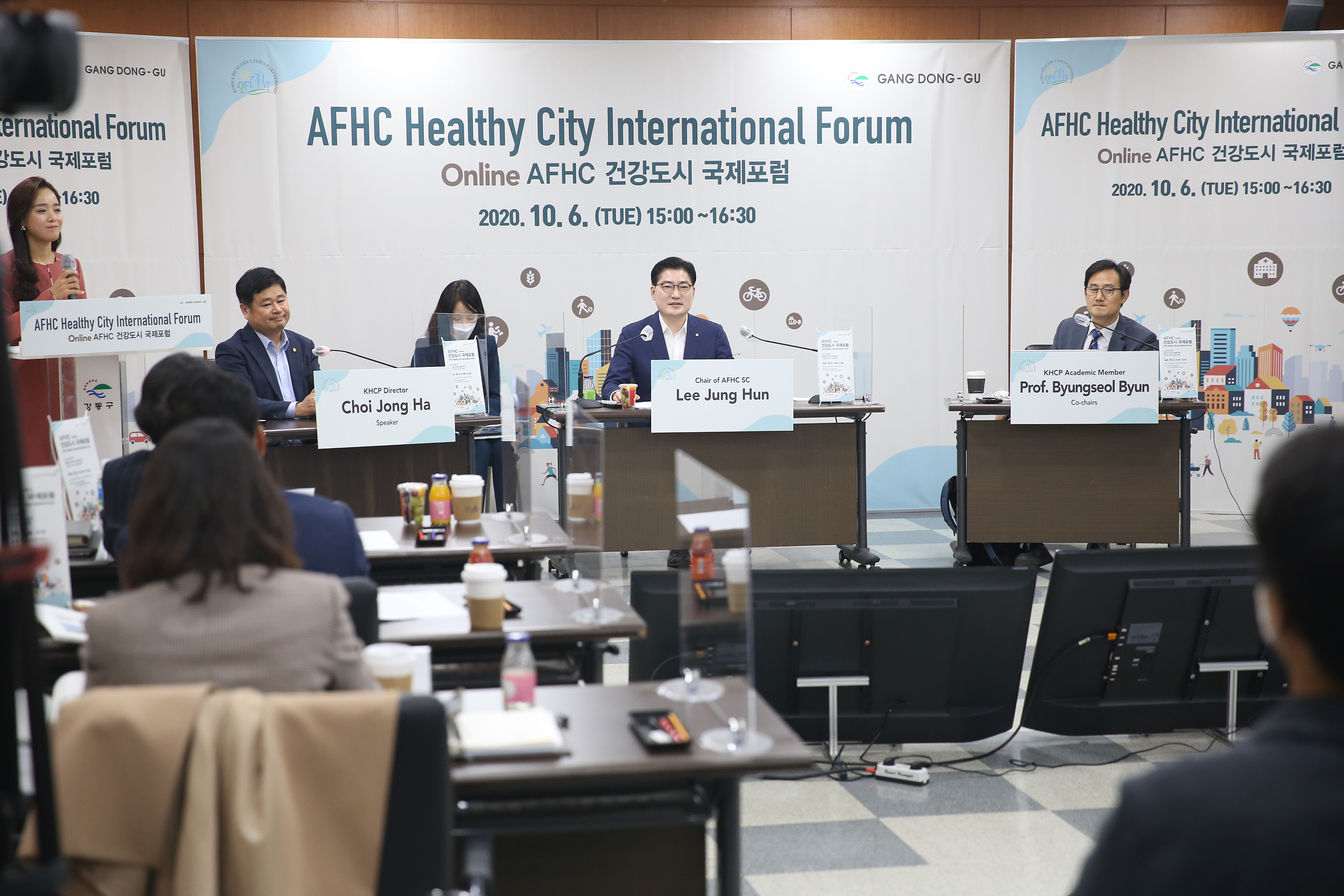 온라인 AFHC 건강도시 국제포럼