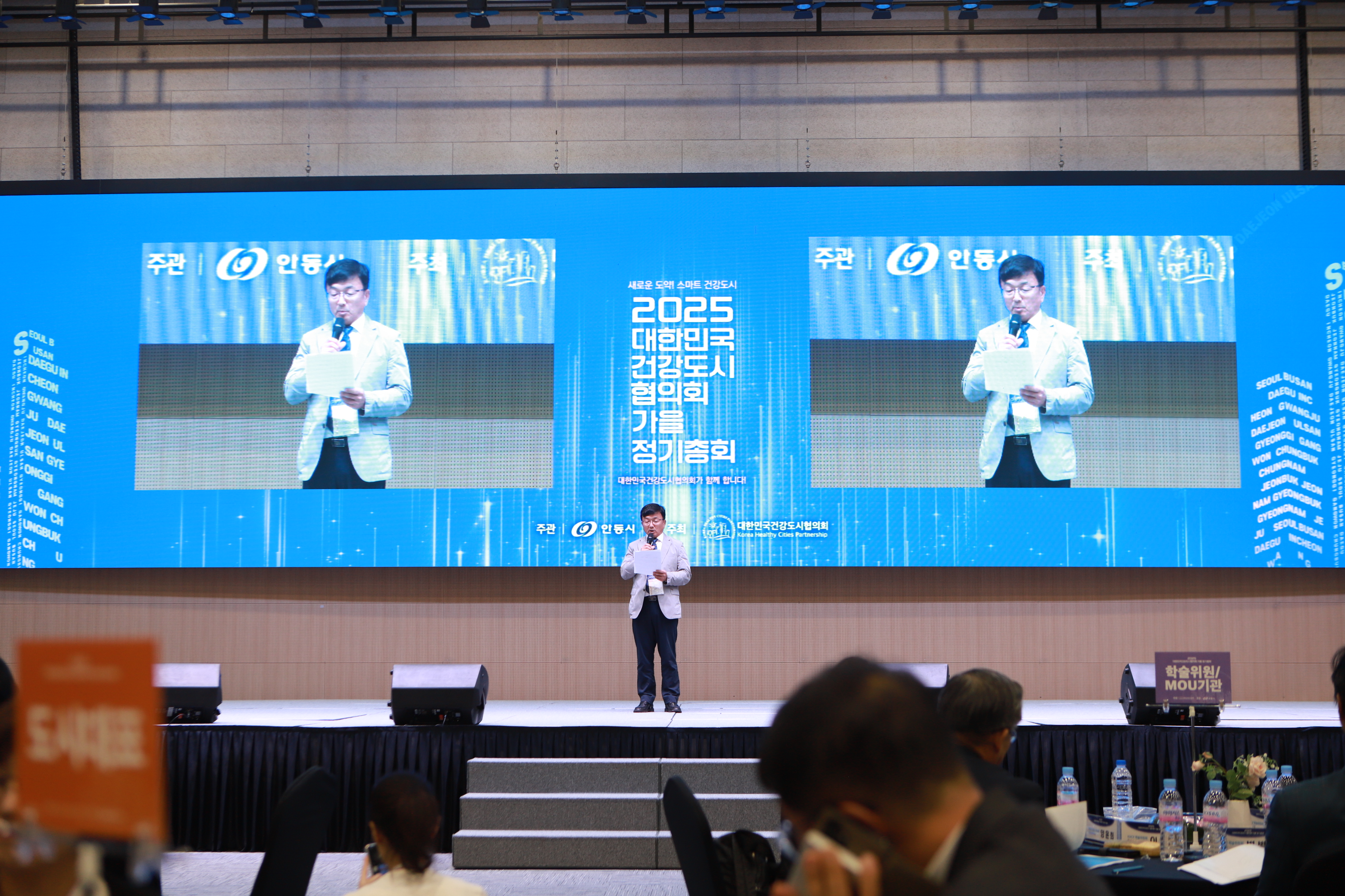 2025 KHCP 가을 정기총회 