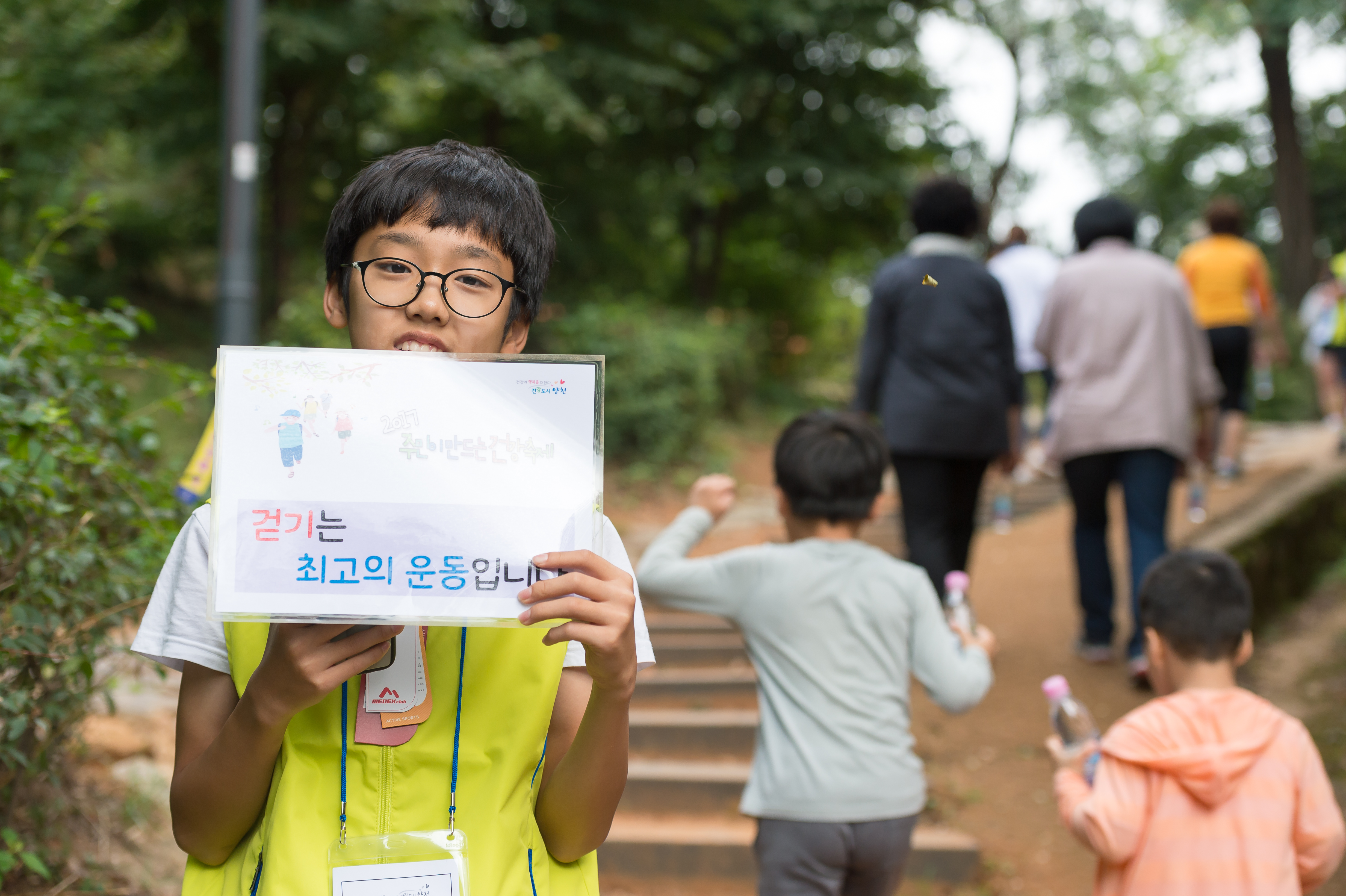 양천구 공동정책 실천을 위한 일상생활 속 걷기